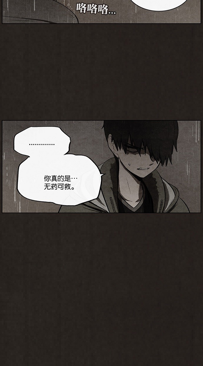 《不肖子》漫画最新章节第76话免费下拉式在线观看章节第【23】张图片