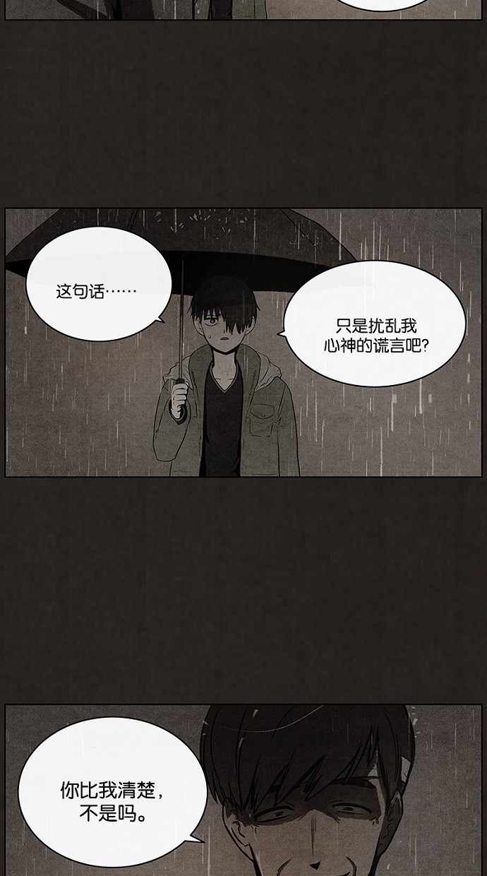 《不肖子》漫画最新章节第76话免费下拉式在线观看章节第【21】张图片