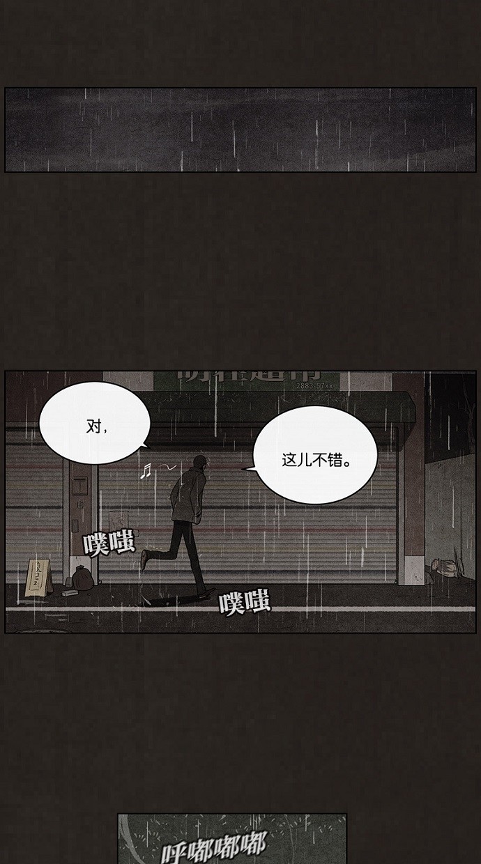 《不肖子》漫画最新章节第76话免费下拉式在线观看章节第【17】张图片