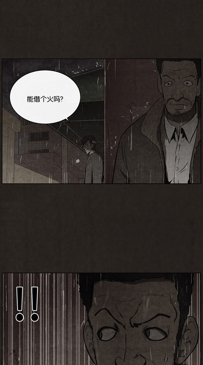 《不肖子》漫画最新章节第76话免费下拉式在线观看章节第【15】张图片