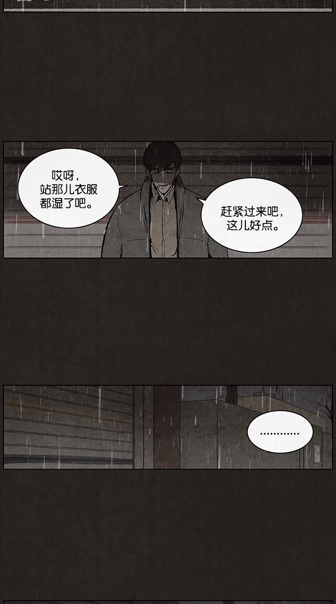 《不肖子》漫画最新章节第76话免费下拉式在线观看章节第【13】张图片