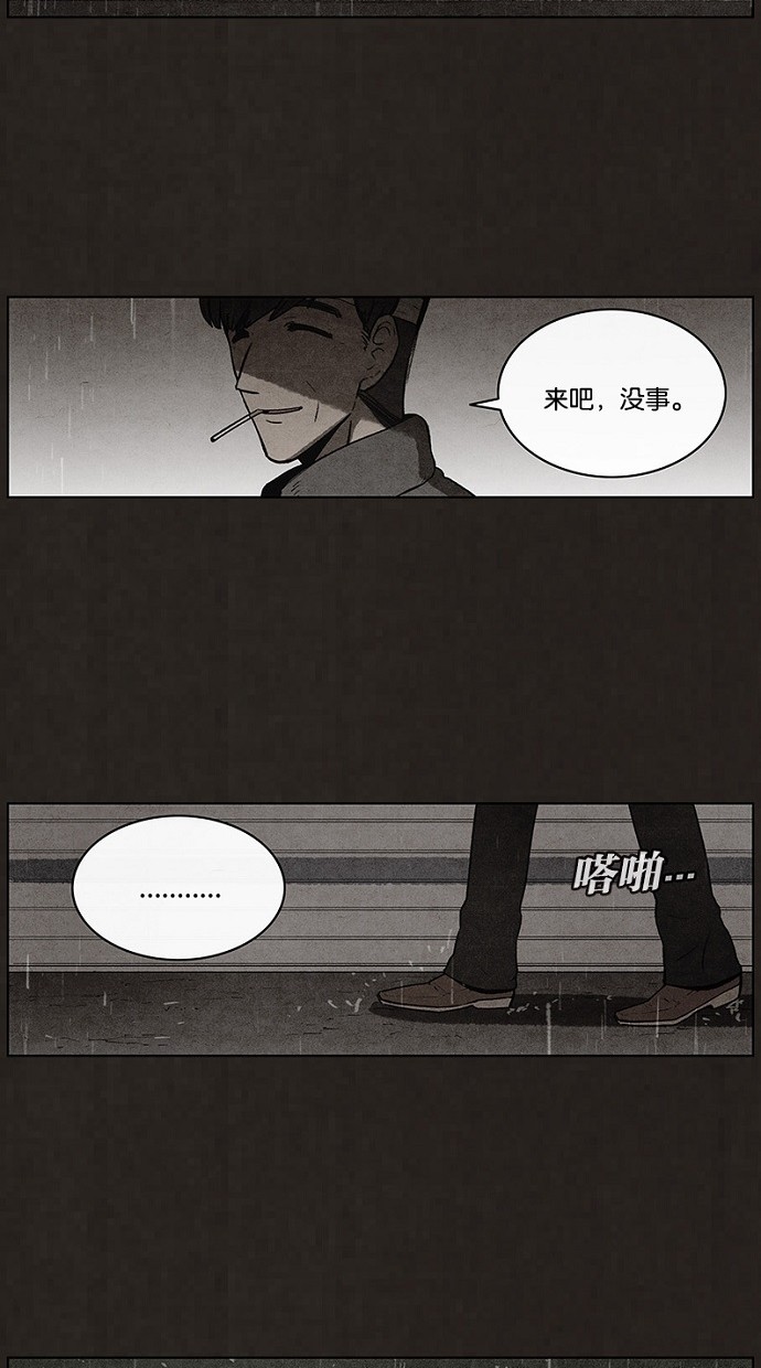 《不肖子》漫画最新章节第76话免费下拉式在线观看章节第【11】张图片