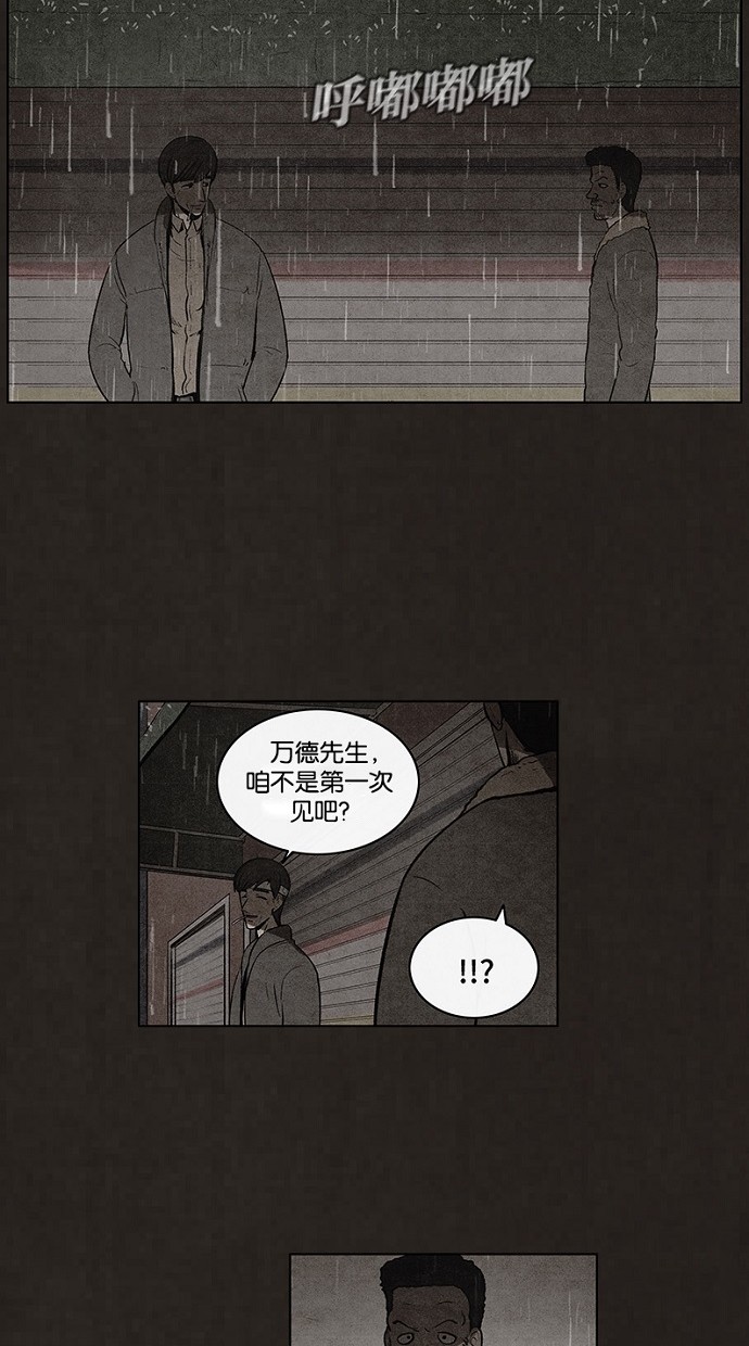 《不肖子》漫画最新章节第76话免费下拉式在线观看章节第【10】张图片