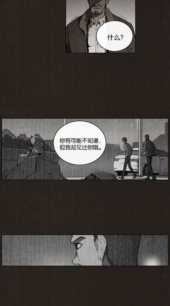 《不肖子》漫画最新章节第76话免费下拉式在线观看章节第【9】张图片