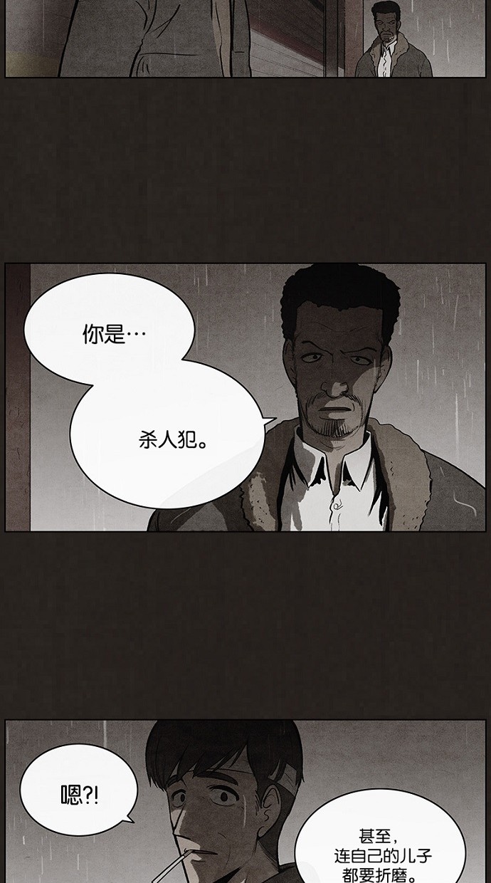 《不肖子》漫画最新章节第76话免费下拉式在线观看章节第【7】张图片