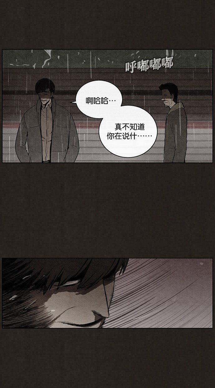 《不肖子》漫画最新章节第76话免费下拉式在线观看章节第【4】张图片