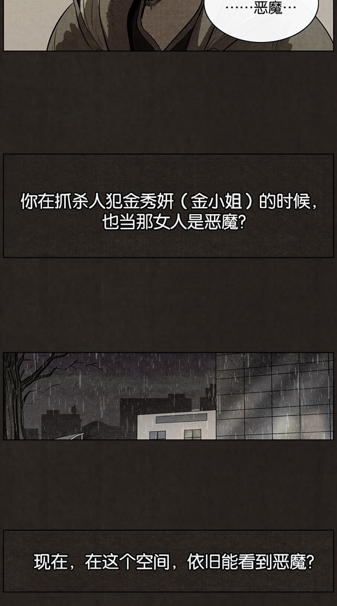 《不肖子》漫画最新章节第77话免费下拉式在线观看章节第【50】张图片