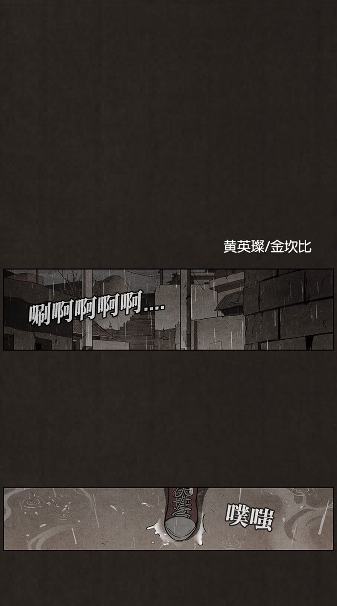 《不肖子》漫画最新章节第77话免费下拉式在线观看章节第【48】张图片