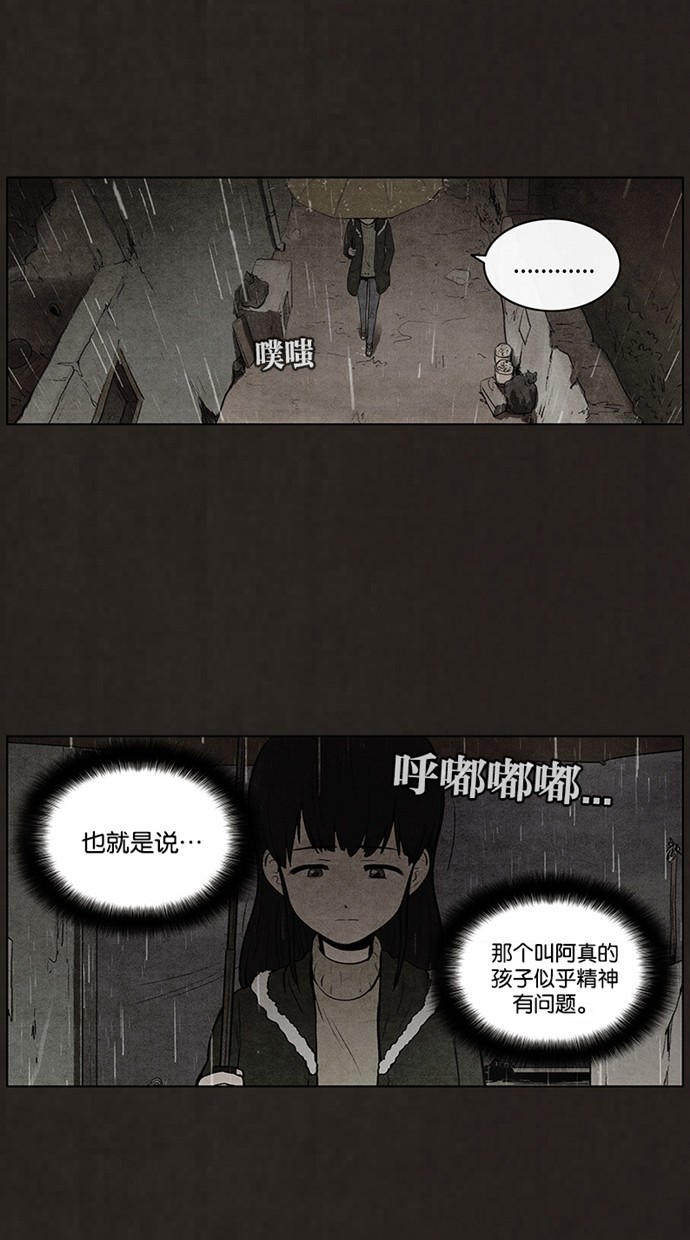 《不肖子》漫画最新章节第77话免费下拉式在线观看章节第【47】张图片