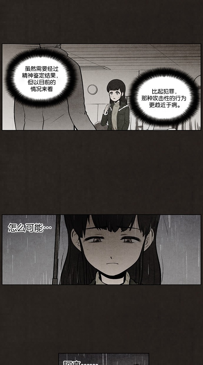 《不肖子》漫画最新章节第77话免费下拉式在线观看章节第【46】张图片