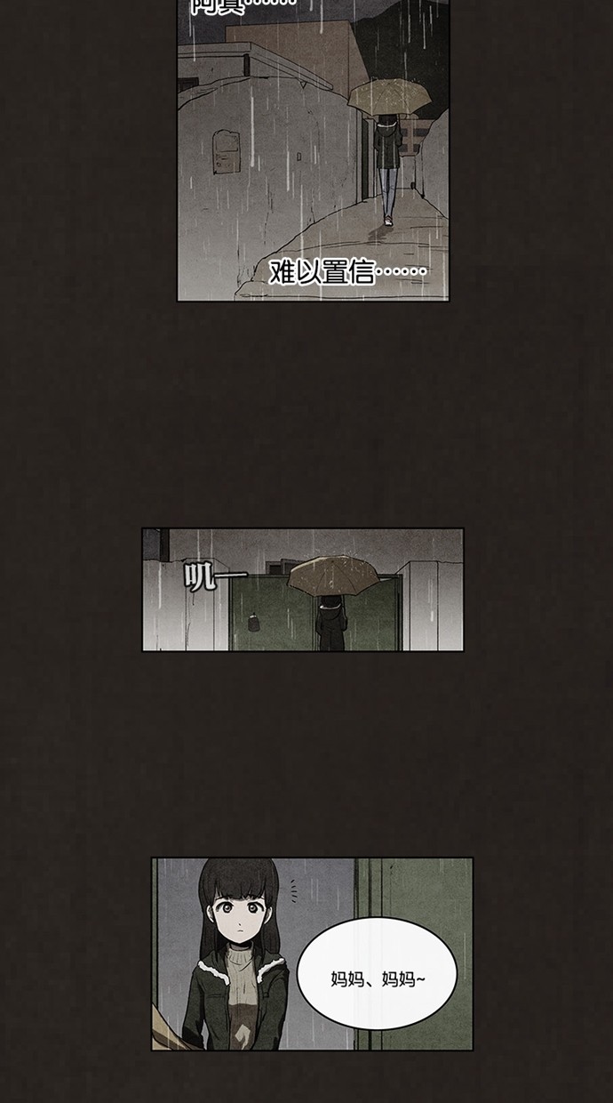 《不肖子》漫画最新章节第77话免费下拉式在线观看章节第【45】张图片