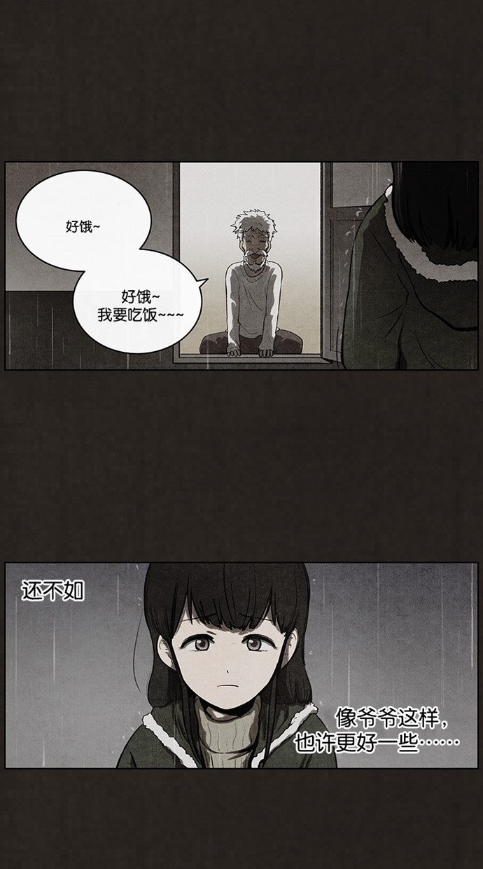 《不肖子》漫画最新章节第77话免费下拉式在线观看章节第【44】张图片