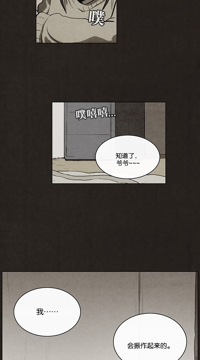 《不肖子》漫画最新章节第77话免费下拉式在线观看章节第【36】张图片