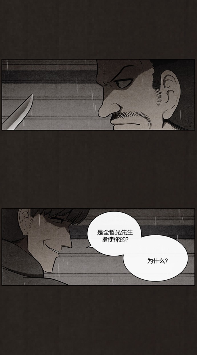 《不肖子》漫画最新章节第77话免费下拉式在线观看章节第【32】张图片