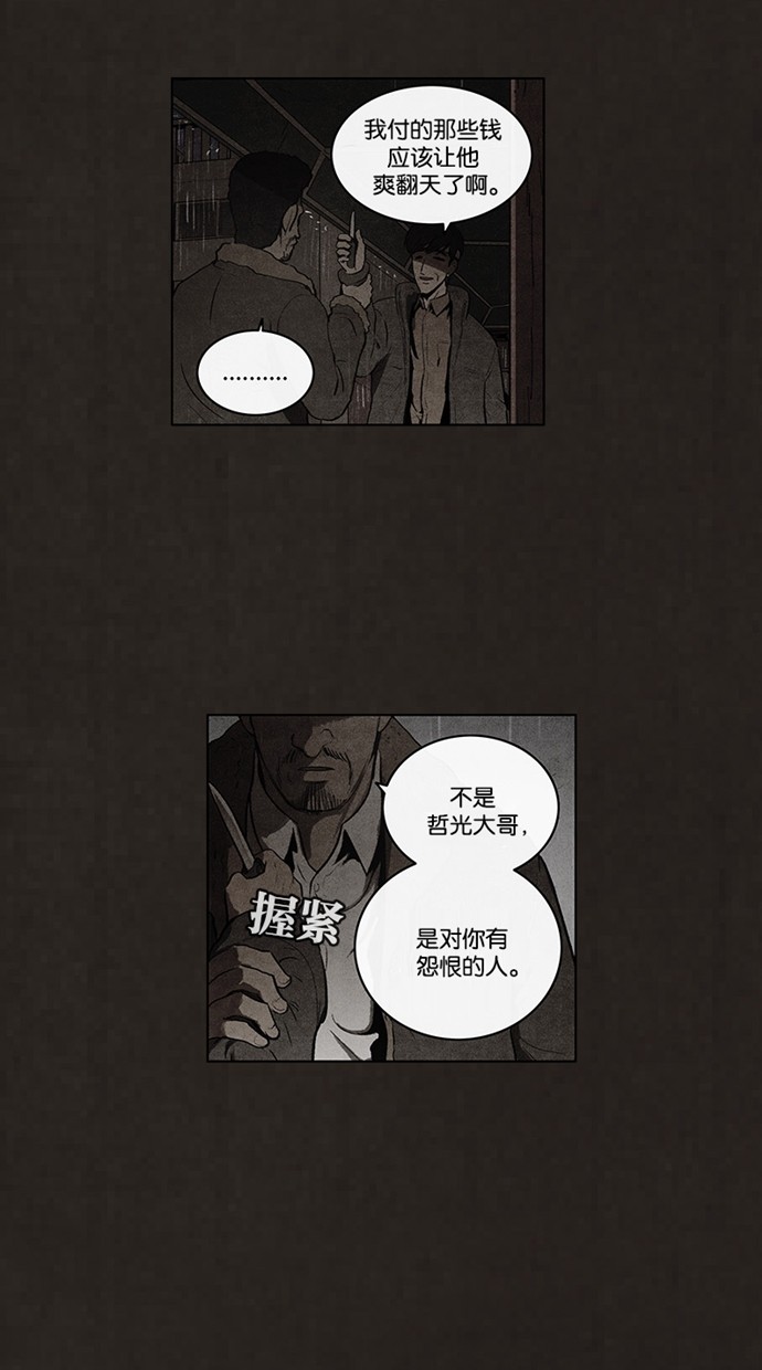 《不肖子》漫画最新章节第77话免费下拉式在线观看章节第【31】张图片