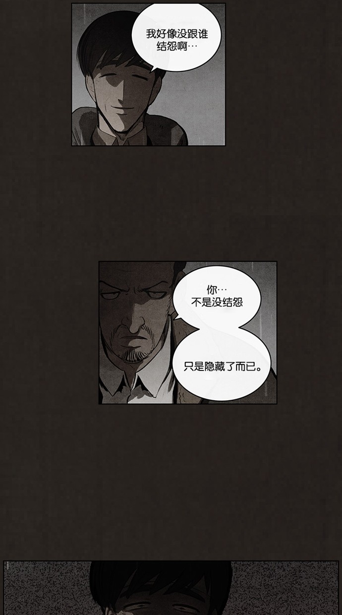 《不肖子》漫画最新章节第77话免费下拉式在线观看章节第【30】张图片