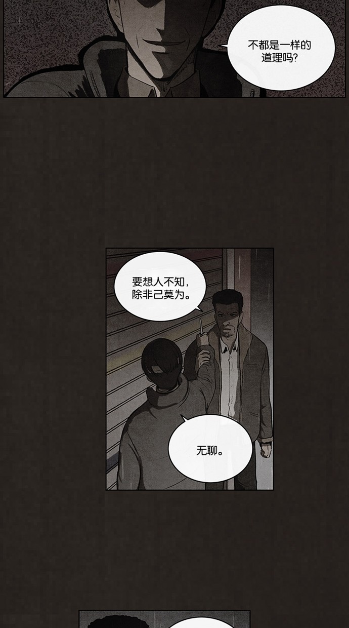 《不肖子》漫画最新章节第77话免费下拉式在线观看章节第【29】张图片