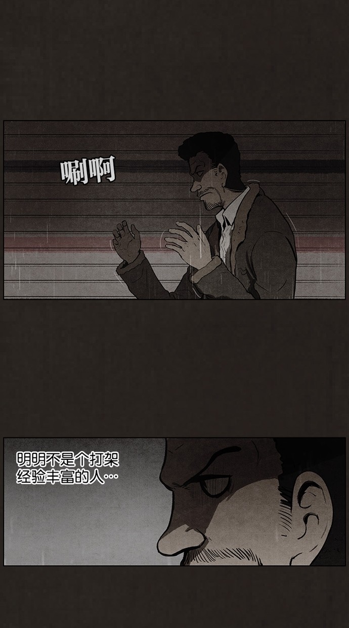 《不肖子》漫画最新章节第77话免费下拉式在线观看章节第【24】张图片