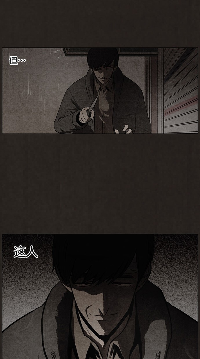 《不肖子》漫画最新章节第77话免费下拉式在线观看章节第【23】张图片