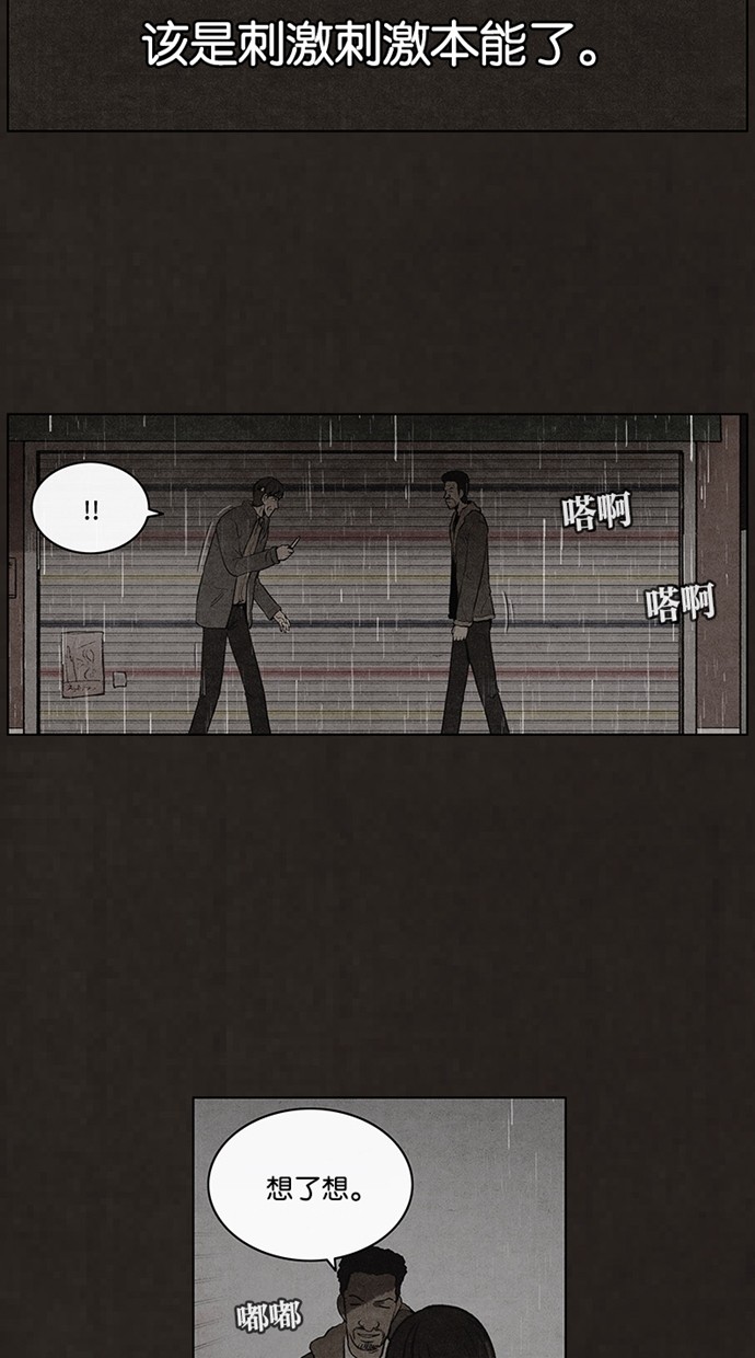 《不肖子》漫画最新章节第77话免费下拉式在线观看章节第【20】张图片