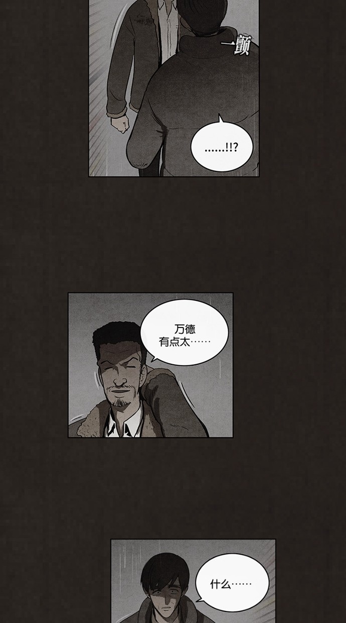 《不肖子》漫画最新章节第77话免费下拉式在线观看章节第【19】张图片