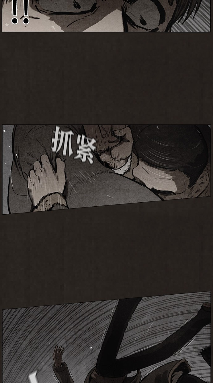 《不肖子》漫画最新章节第77话免费下拉式在线观看章节第【15】张图片