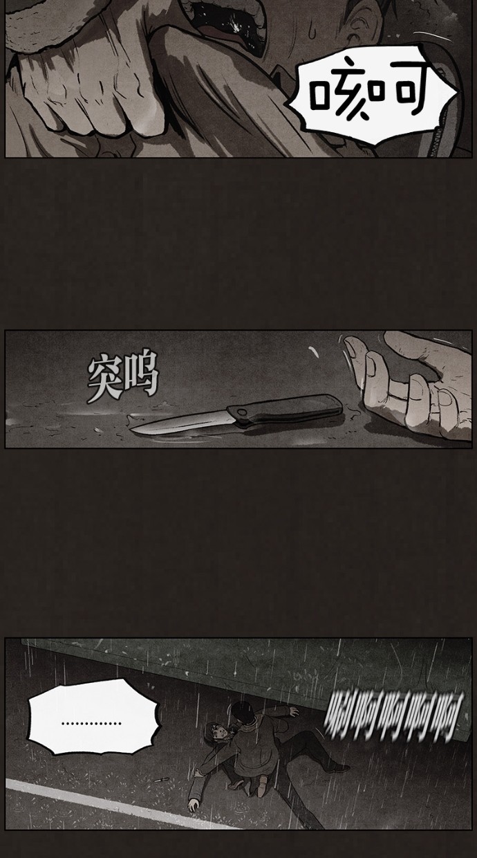 《不肖子》漫画最新章节第77话免费下拉式在线观看章节第【12】张图片