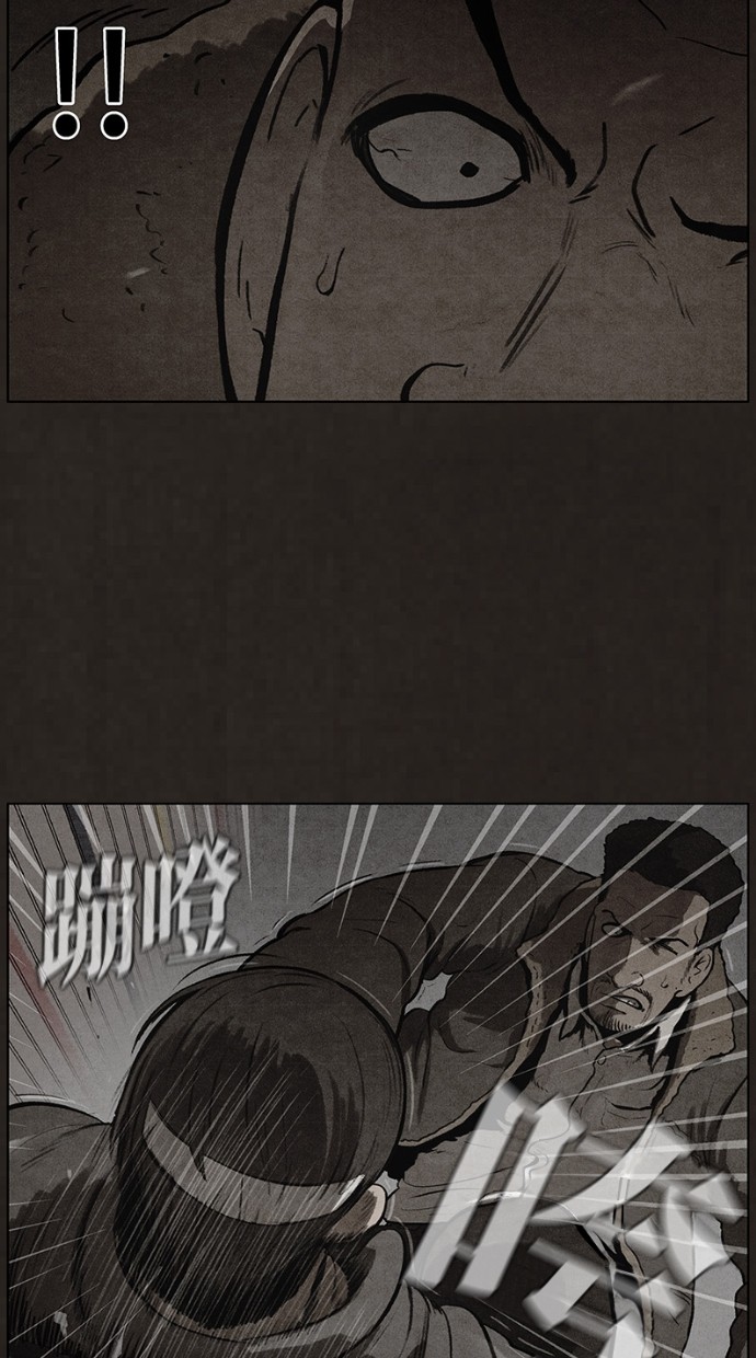 《不肖子》漫画最新章节第77话免费下拉式在线观看章节第【7】张图片