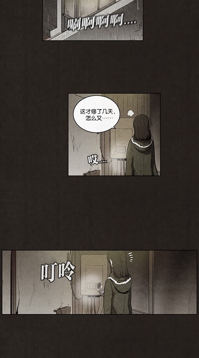 《不肖子》漫画最新章节第78话免费下拉式在线观看章节第【59】张图片