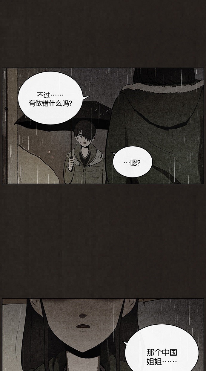 《不肖子》漫画最新章节第78话免费下拉式在线观看章节第【52】张图片