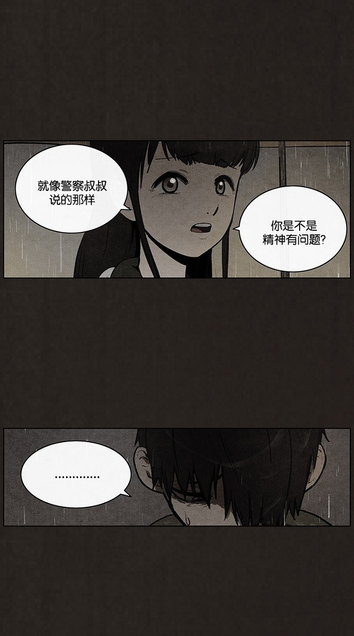 《不肖子》漫画最新章节第78话免费下拉式在线观看章节第【47】张图片