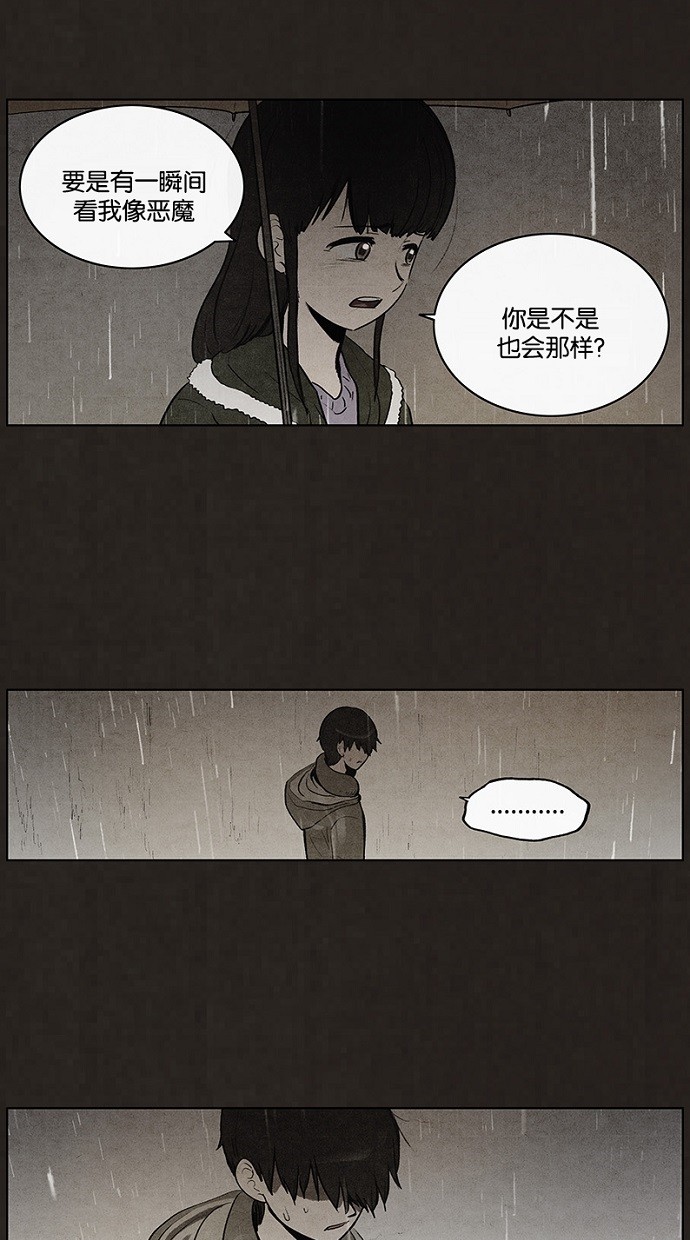 《不肖子》漫画最新章节第78话免费下拉式在线观看章节第【46】张图片