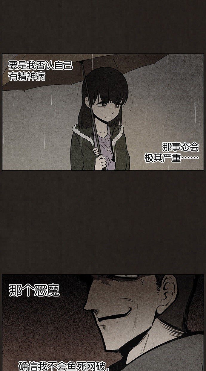 《不肖子》漫画最新章节第78话免费下拉式在线观看章节第【44】张图片