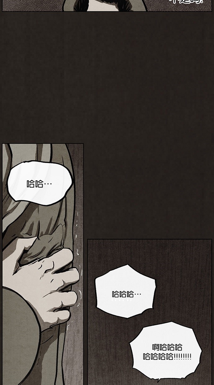 《不肖子》漫画最新章节第78话免费下拉式在线观看章节第【36】张图片