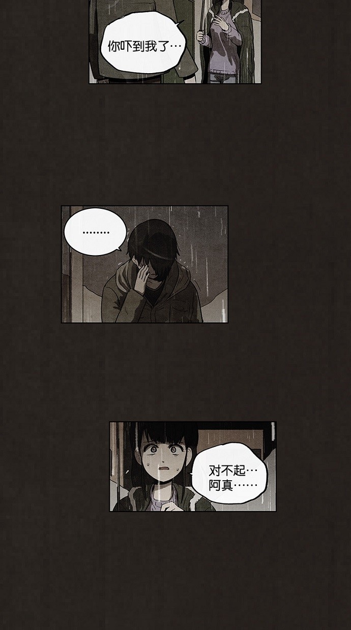 《不肖子》漫画最新章节第78话免费下拉式在线观看章节第【22】张图片