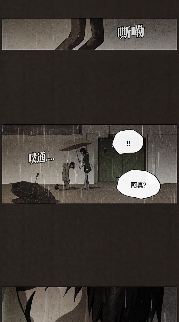 《不肖子》漫画最新章节第78话免费下拉式在线观看章节第【21】张图片