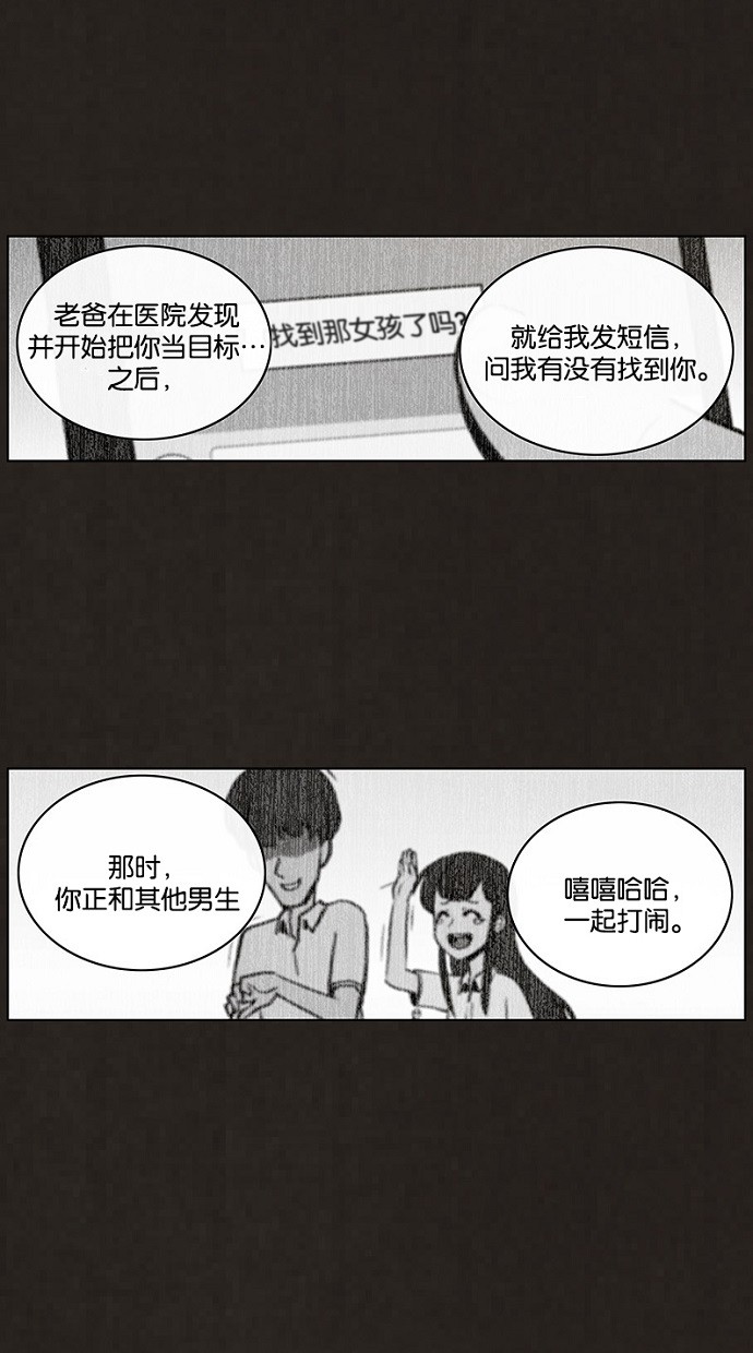 《不肖子》漫画最新章节第78话免费下拉式在线观看章节第【19】张图片