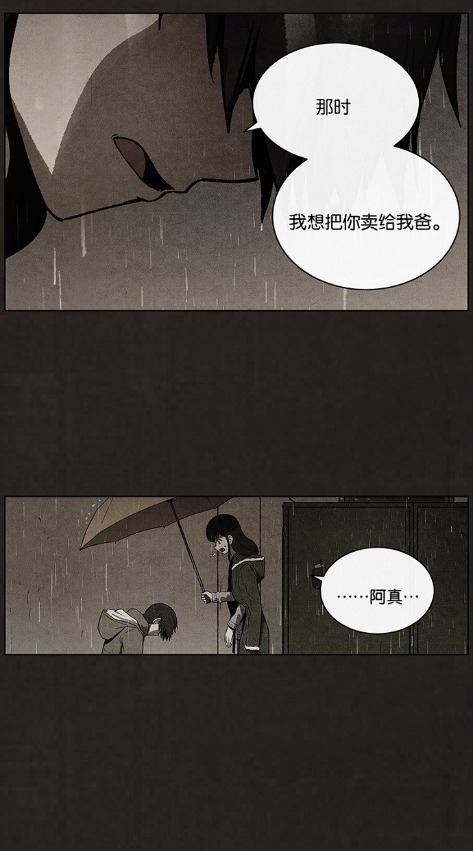 《不肖子》漫画最新章节第78话免费下拉式在线观看章节第【18】张图片