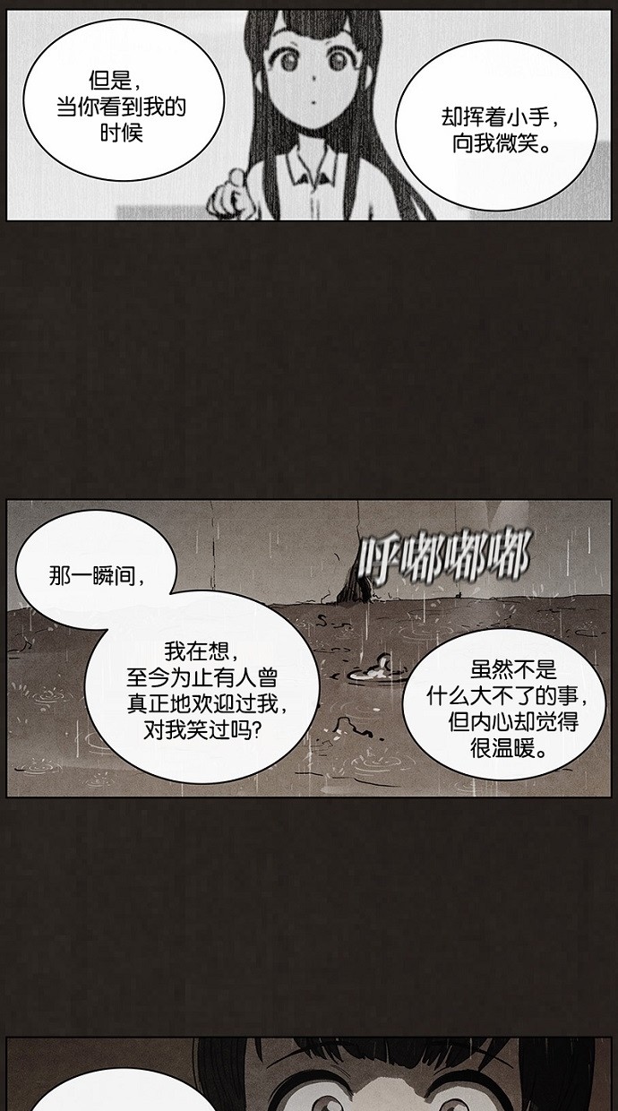 《不肖子》漫画最新章节第78话免费下拉式在线观看章节第【17】张图片