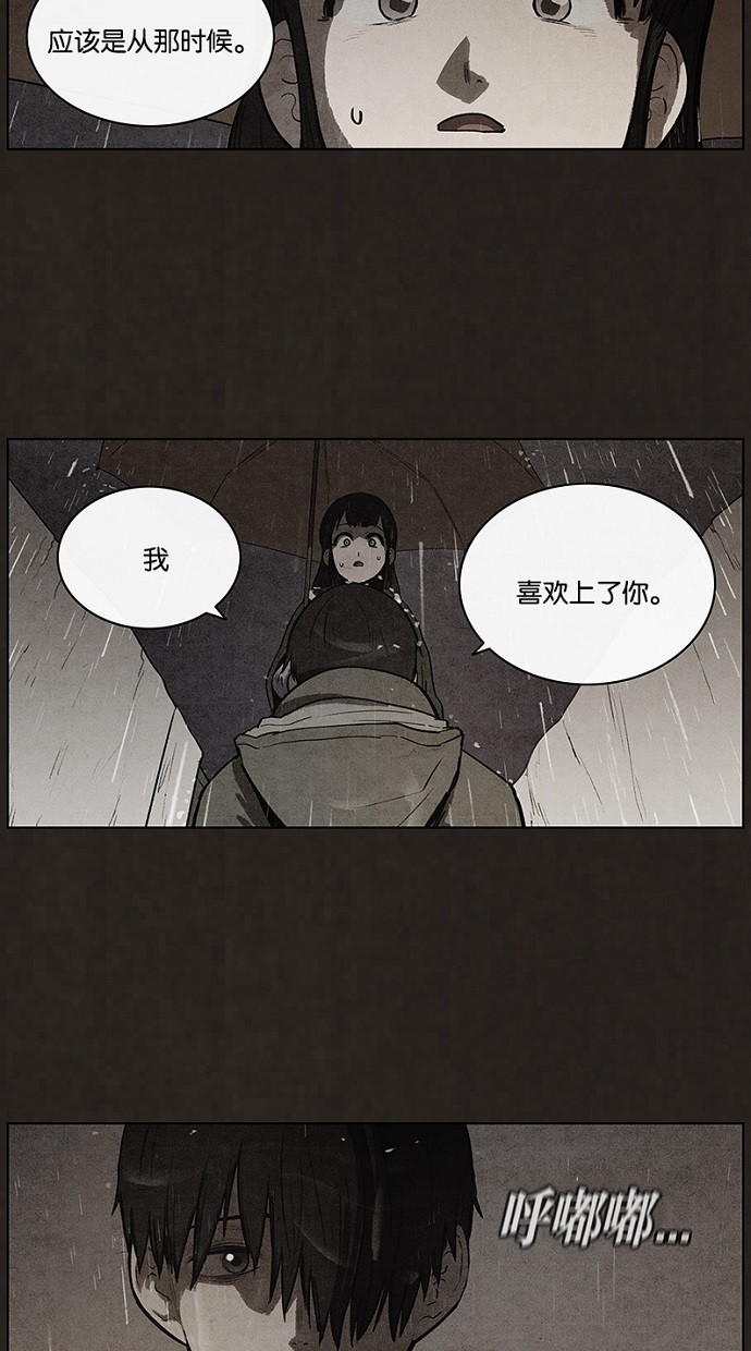 《不肖子》漫画最新章节第78话免费下拉式在线观看章节第【16】张图片