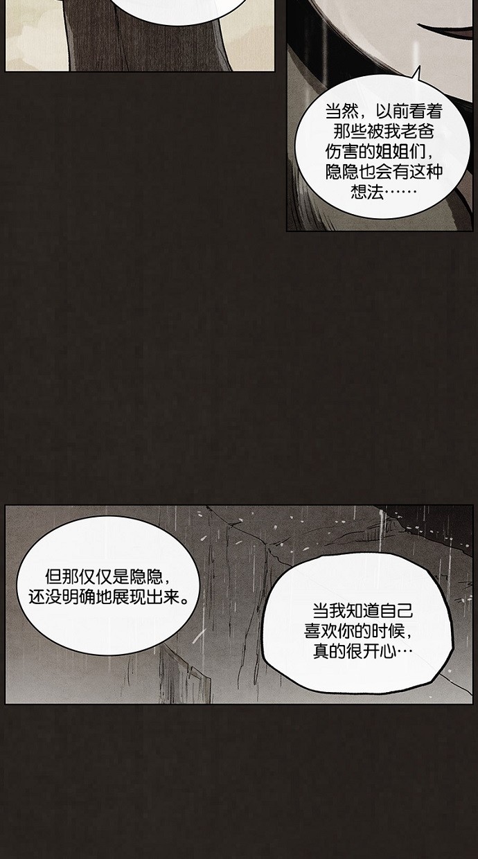 《不肖子》漫画最新章节第78话免费下拉式在线观看章节第【13】张图片