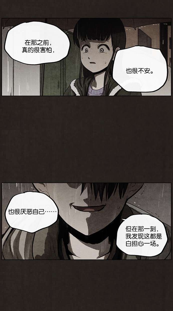 《不肖子》漫画最新章节第78话免费下拉式在线观看章节第【12】张图片