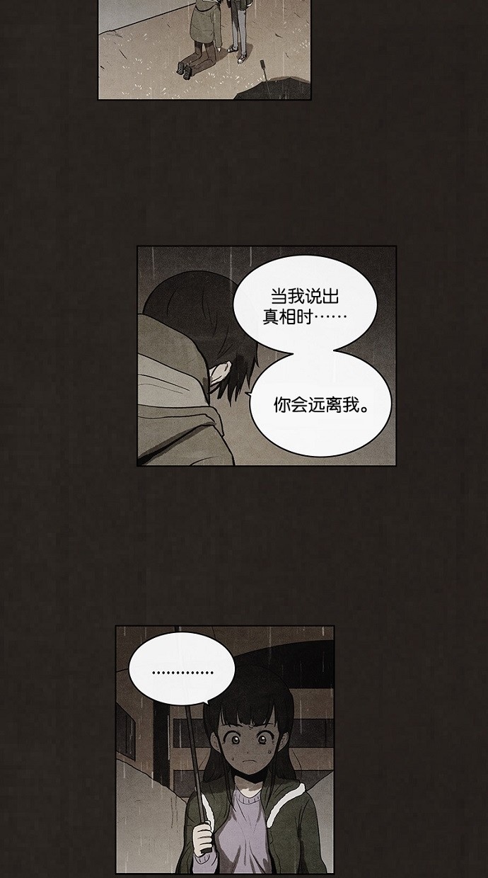 《不肖子》漫画最新章节第78话免费下拉式在线观看章节第【9】张图片