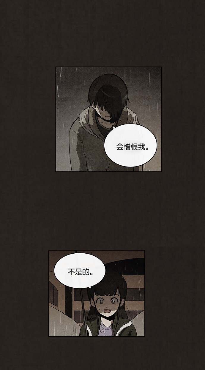 《不肖子》漫画最新章节第78话免费下拉式在线观看章节第【8】张图片