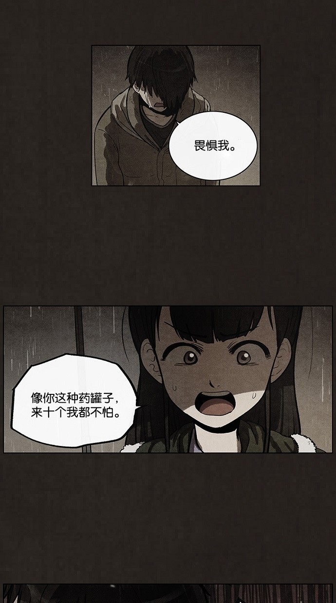 《不肖子》漫画最新章节第78话免费下拉式在线观看章节第【7】张图片