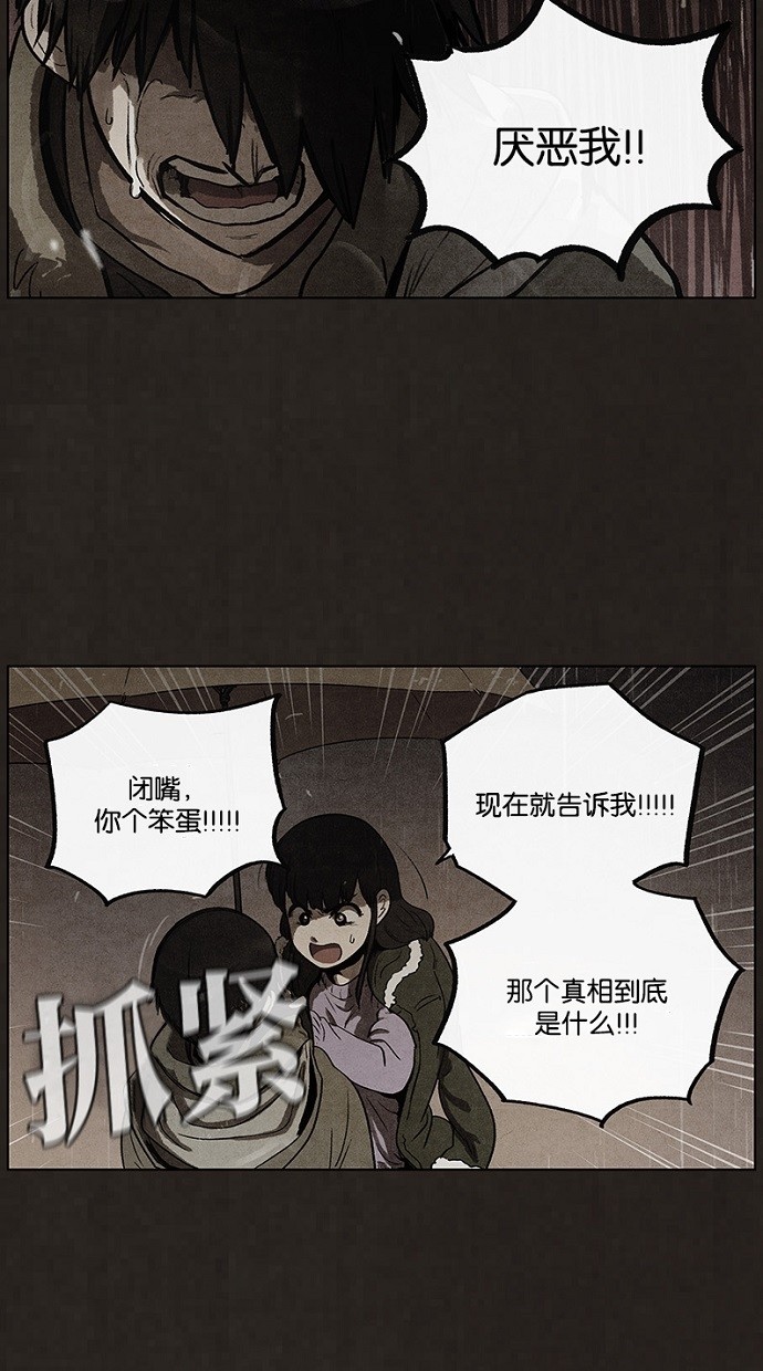 《不肖子》漫画最新章节第78话免费下拉式在线观看章节第【6】张图片