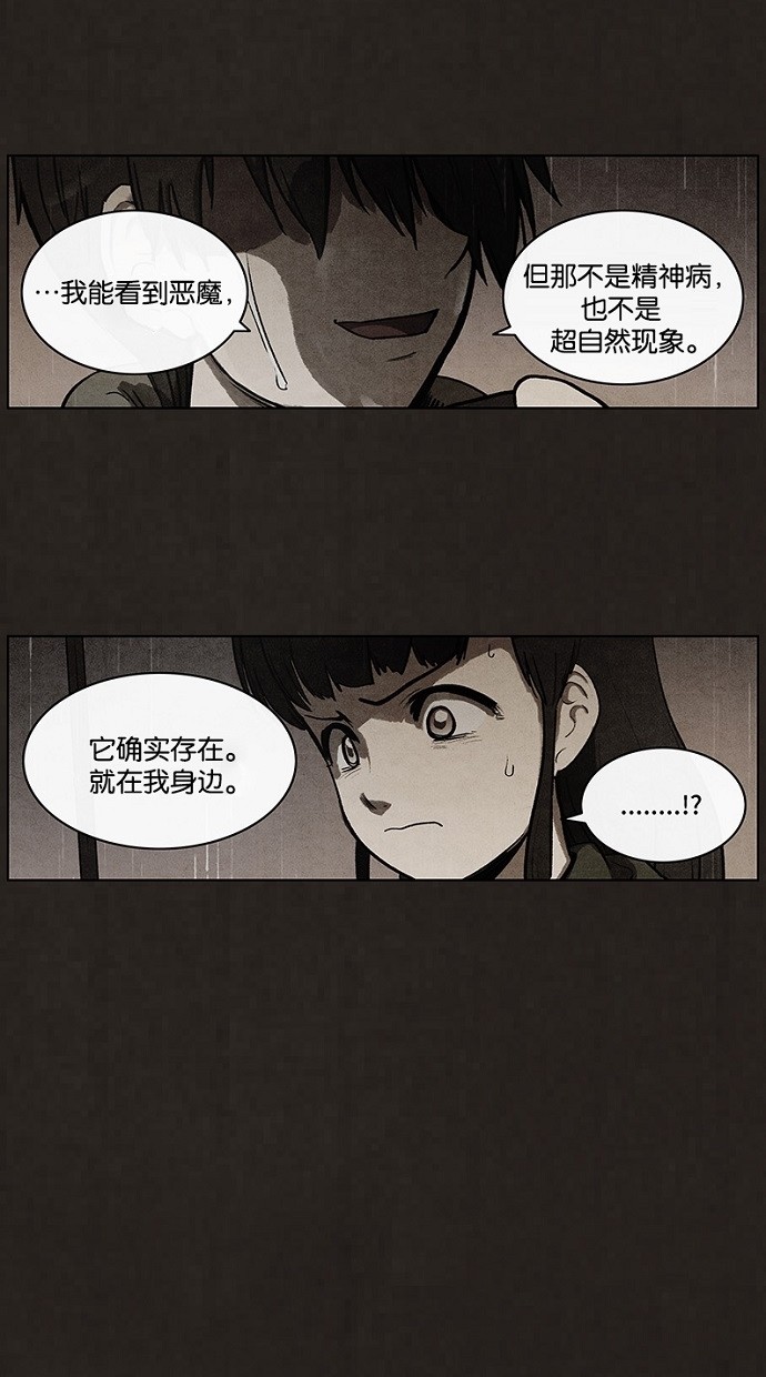 《不肖子》漫画最新章节第78话免费下拉式在线观看章节第【5】张图片