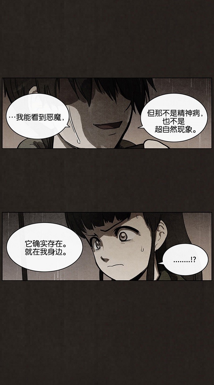 《不肖子》漫画最新章节第79话免费下拉式在线观看章节第【57】张图片