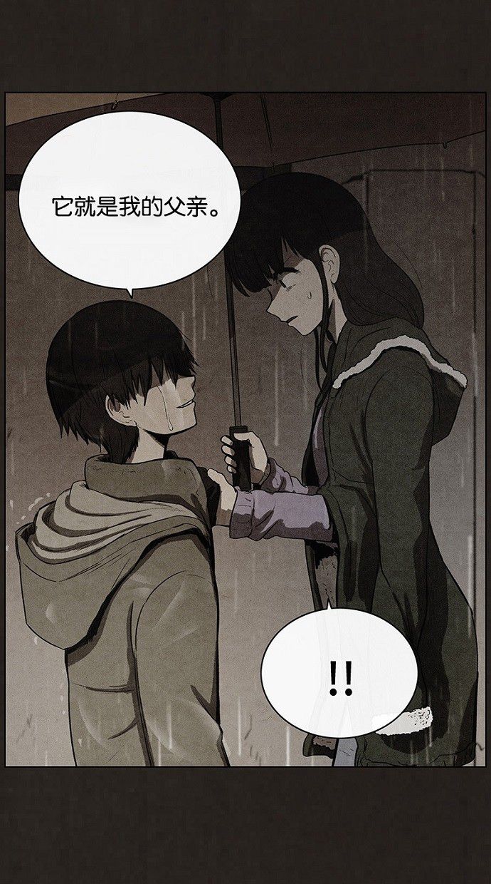 《不肖子》漫画最新章节第79话免费下拉式在线观看章节第【56】张图片