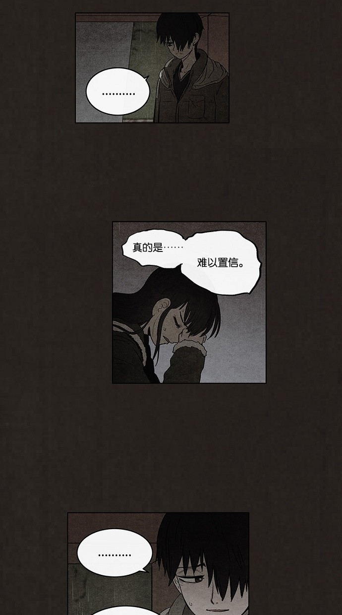 《不肖子》漫画最新章节第79话免费下拉式在线观看章节第【50】张图片